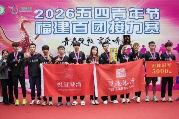 EZON宜准连续七年护航福建百团接力赛：精度，是对青春最好的致敬！ 