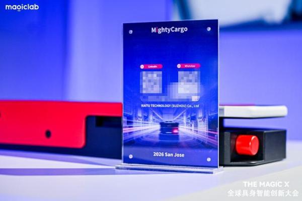 深耕工业移动装备智能化 开途科技北美首秀提速全球化布局 