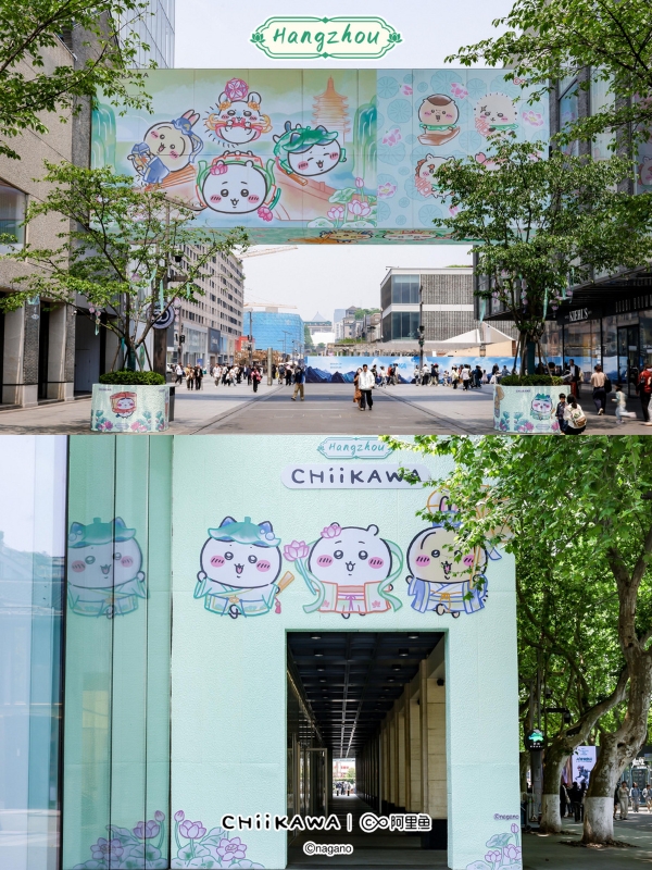 吉伊卡哇Chiikawa杭州旗舰店开业：以“在地化”致敬宋韵，以热爱致敬传统文化 