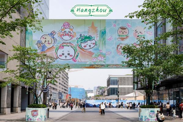 吉伊卡哇Chiikawa杭州旗舰店开业：以“在地化”致敬宋韵，以热爱致敬传统文化 