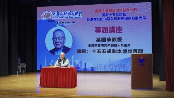 2026年寰行盛世出席香港教育论坛 助力身份规划与教育融合 