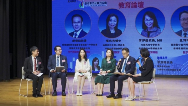 2026年寰行盛世出席香港教育论坛 助力身份规划与教育融合 