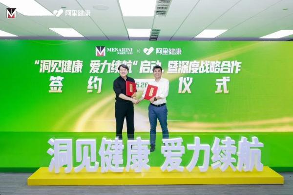 阿里健康与美纳里尼达成战略合作，联合发布《中国男性健康及用药趋势洞察报告》  