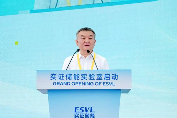 厦门实证储能科技研究院启动 储能行业正式迈入“实证型时代” 