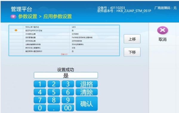 一份PDF压缩至30%体积，某知名城商行在内网实现文档流转提速 