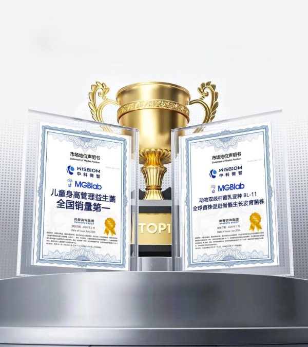 功能益生菌进入“菌株资产”时代：从BL-11看微生态产业的新竞争逻辑 
