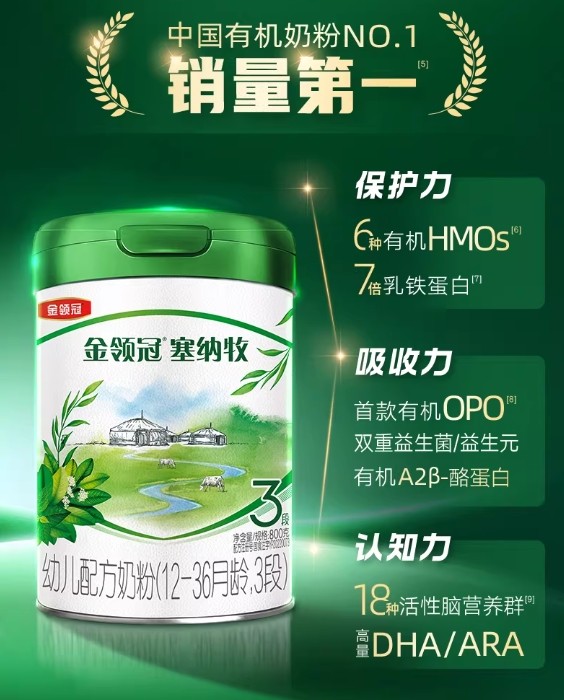 活性乳铁蛋白奶粉大盘点，这几款在配方与工艺上下足了功夫 