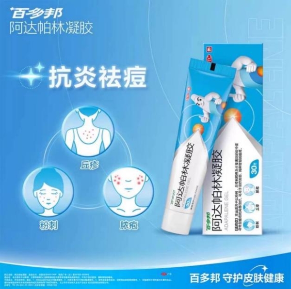 痘肌必看：2026年去痘痘和痘印效果最好的药膏品牌推荐 