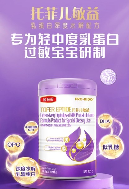 氨基酸奶粉转奶选什么品牌好？敏宝阶梯转奶科学攻略 