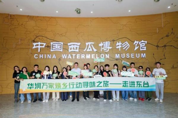 华润万家“焕乡行动·寻味之旅”走进江苏东台，溯源团实地探访地标西瓜产地 
