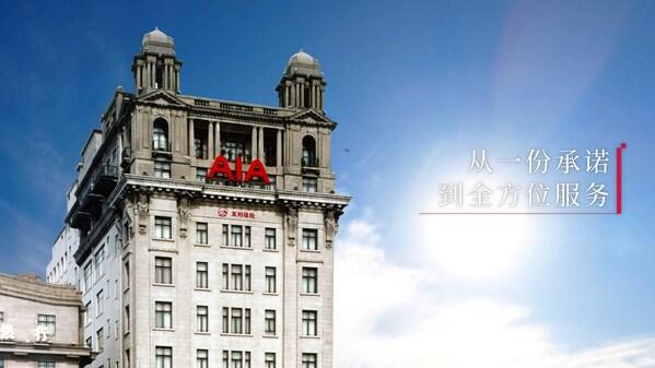 友相伴，企未来｜友邦团险成立20周年，5月25日见证同行 