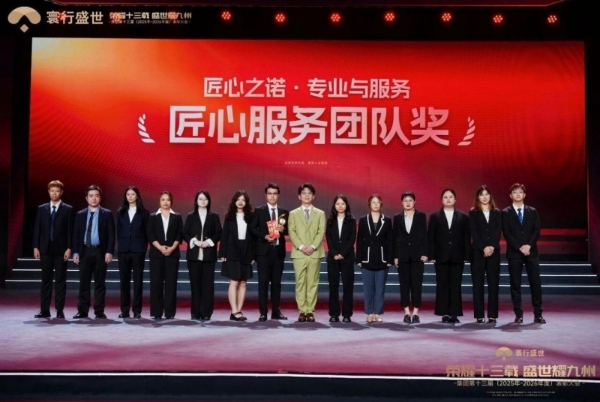 “荣耀十三载，盛世耀九州”寰行盛世2026年度表彰大会圆满落幕 
