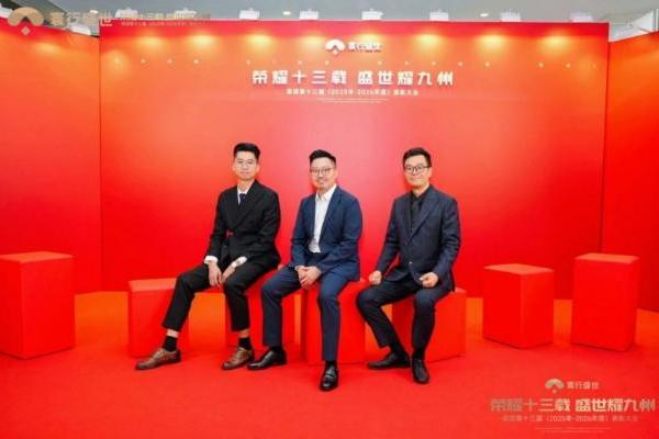 “荣耀十三载，盛世耀九州”寰行盛世2026年度表彰大会圆满落幕 