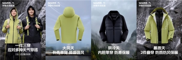 “反内卷战士”鸭鸭羽绒服在户外赛道走出淡定松弛感 