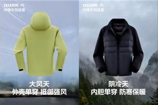 “反内卷战士”鸭鸭羽绒服在户外赛道走出淡定松弛感 
