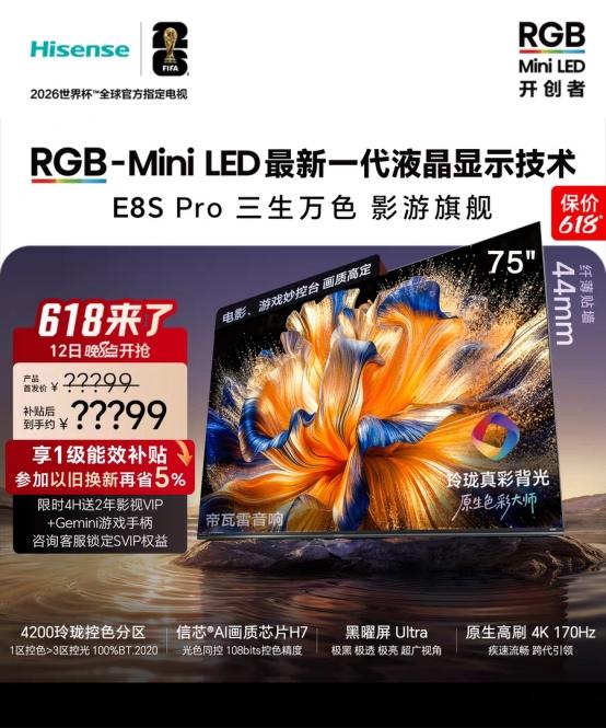 别等踩了坑才后悔！新款RGB-Mini LED电视推荐干货全在这，618选购必看 