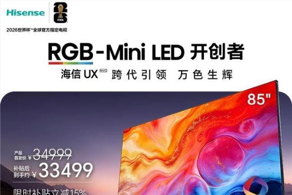 别等踩了坑才后悔！新款RGB-Mini LED电视推荐干货全在这，618选购必看 