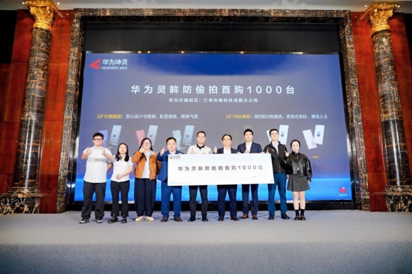 智汇天府·数智赋能｜华为坤灵中国行 2026·四川站圆满举办 