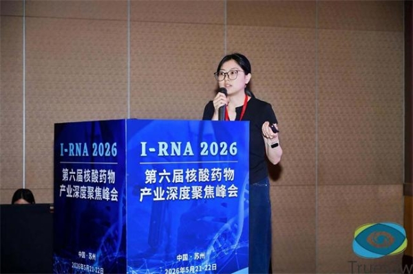 成都国为登陆I-RNA 2026，以遗传学视角驱动小核酸靶点发现 