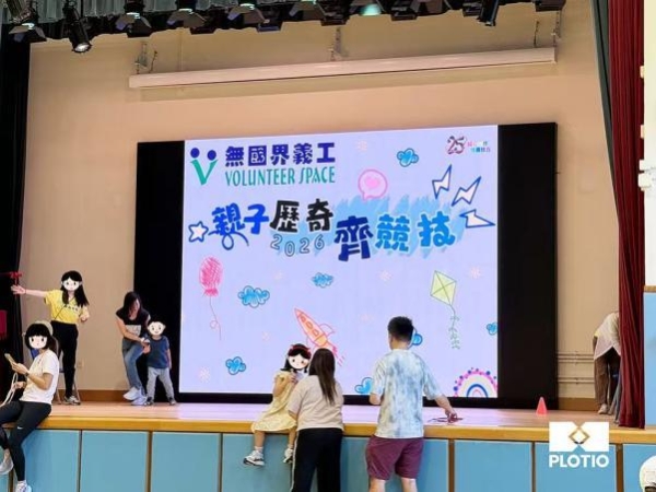 百利好携手无国界义工，推动社区连结，跨代共融 
