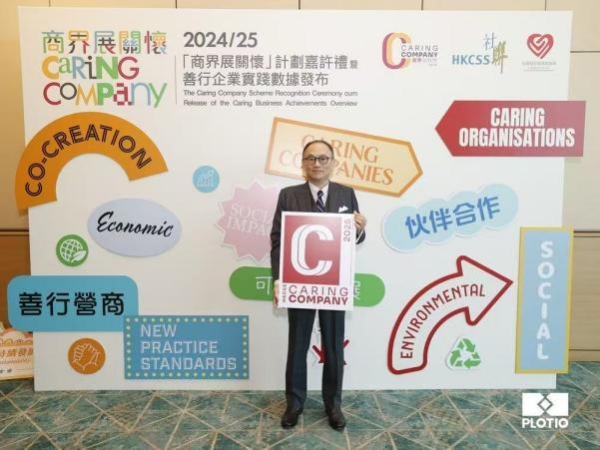 百利好携手无国界义工，推动社区连结，跨代共融 