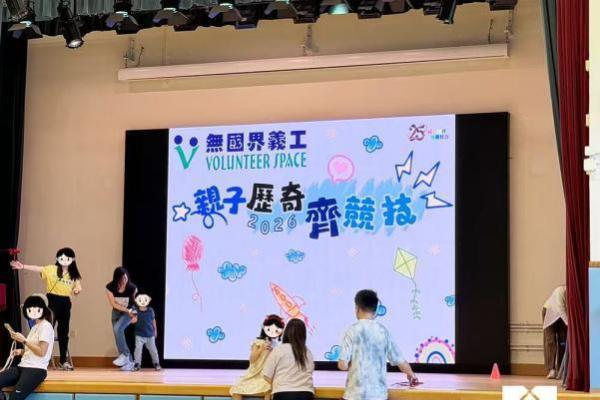 百利好携手无国界义工，推动社区连结，跨代共融 