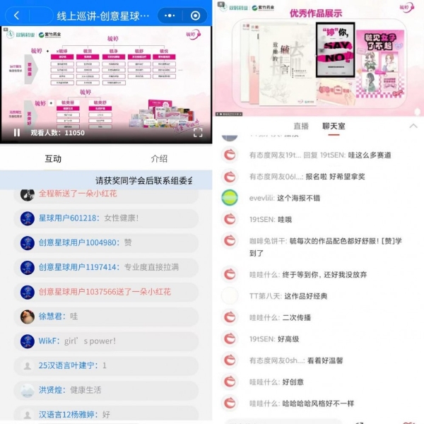 载爱前行，续写青春信赖 | 毓婷2026创意校园行圆满收官 