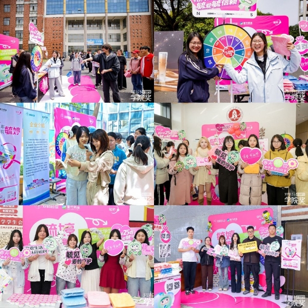 载爱前行，续写青春信赖 | 毓婷2026创意校园行圆满收官 