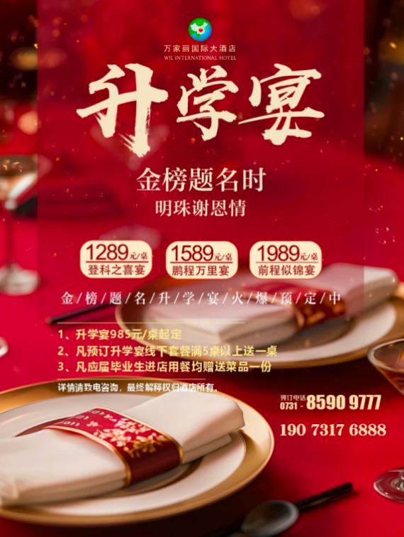六月清凉一夏，宇宙中心万家丽暑期序章火热开启 