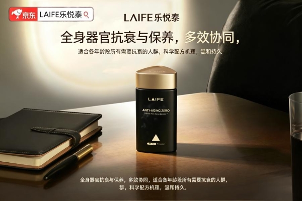 2026年十大NMN品牌成分深度解析，世界公认效果好的抗衰老保健品，多维协同精准干预实现科学抗衰 