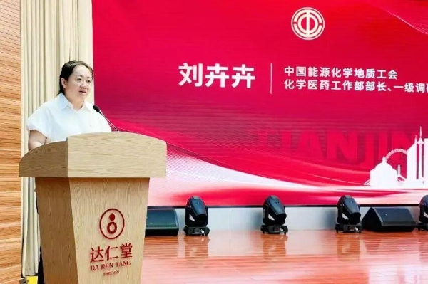 中华全国总工会授予第六中药厂 “全国五一劳动奖状” 