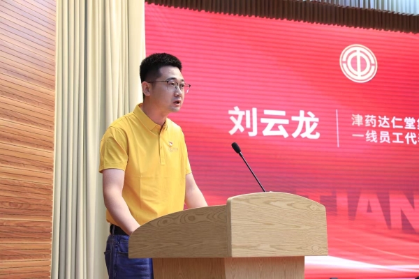 中华全国总工会授予第六中药厂 “全国五一劳动奖状” 