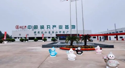 中华全国总工会授予第六中药厂 “全国五一劳动奖状” 