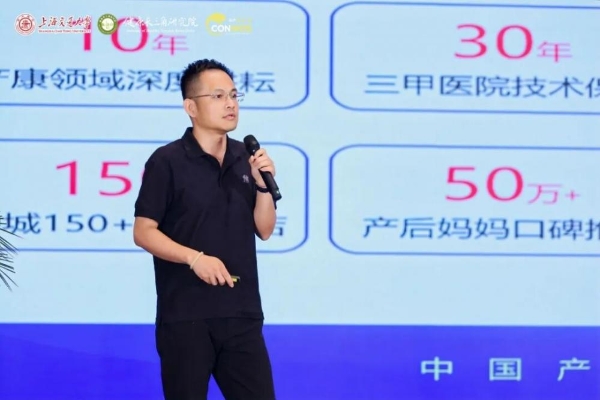 鑫佑健康集团CEO周文卿携糖果妈咪、优妮两大品牌亮相首届康沃斯产康大会，以AI领跑“新产康”赛道 