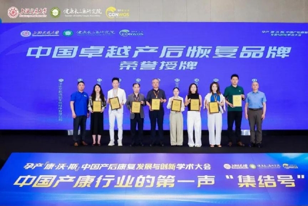鑫佑健康集团CEO周文卿携糖果妈咪、优妮两大品牌亮相首届康沃斯产康大会，以AI领跑“新产康”赛道 