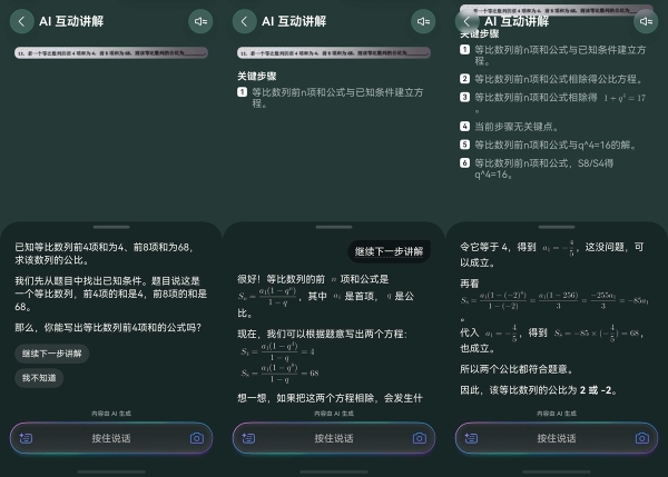 高考冲刺拒绝无效刷题，小艺帮你把知识点和易错题真正吃透 