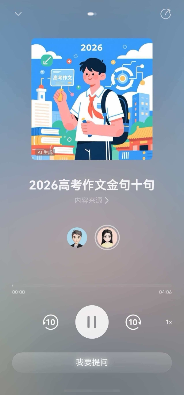 高考冲刺拒绝无效刷题，小艺帮你把知识点和易错题真正吃透 