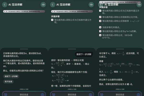 高考冲刺拒绝无效刷题，小艺帮你把知识点和易错题真正吃透 
