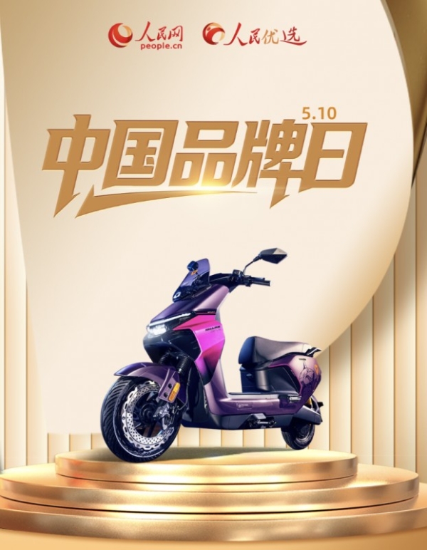 凭热爱，勇闯十年：雅迪与全球1亿用户的“双向奔赴” 