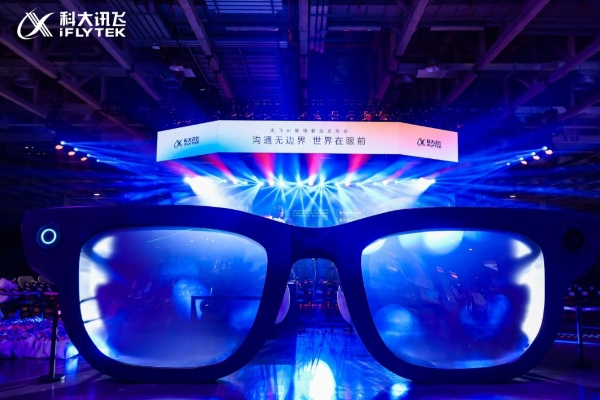 讯飞AI眼镜登场 科大讯飞自主可控软硬一体战略再落一子