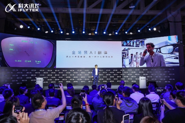 讯飞AI眼镜登场 科大讯飞自主可控软硬一体战略再落一子