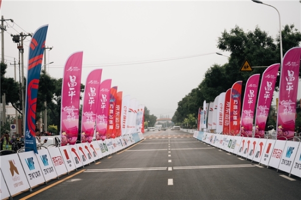 2026年中国公路自行车联赛（北京·昌平）暨环昌平国际公路自行车挑战赛在北京昌平圆满落幕 