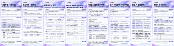 达人营销新范式｜小星AI解锁达人营销智能生态 