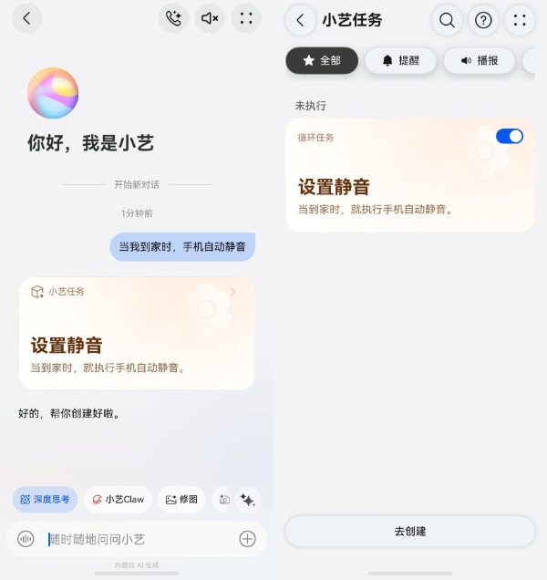 高考倒计时！有小艺做搭子，这届爸妈可以少焦虑一些了 