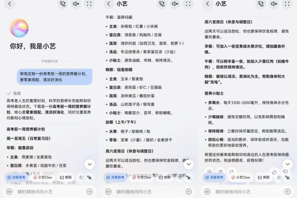 高考倒计时！有小艺做搭子，这届爸妈可以少焦虑一些了 