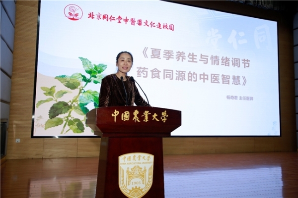 本草护心灵 文化暖青春 中医药智慧赋能高校心理健康季 