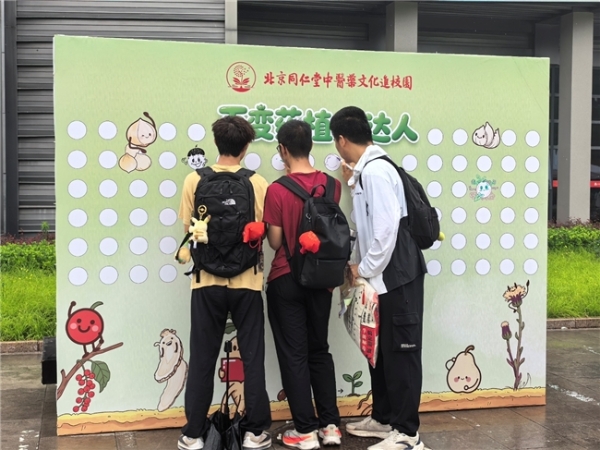 本草护心灵 文化暖青春 中医药智慧赋能高校心理健康季 