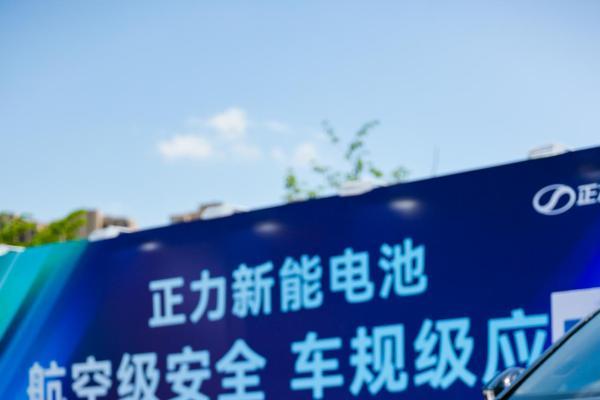 正力新能航空级标准电池配套大众ID·ERA 9X 赋能德系旗舰新能源SUV亮相苏超 