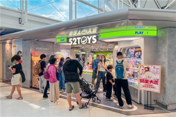 卡位港澳核心枢纽 52TOYS香港机场店正式开业 