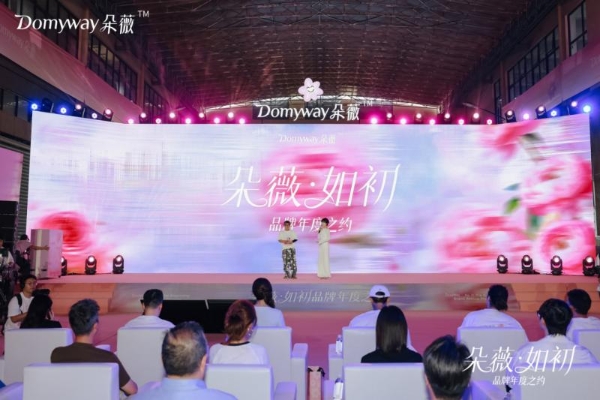 黄子韬、陈梦现身朵薇年度之约，透明工厂成为现场焦点 